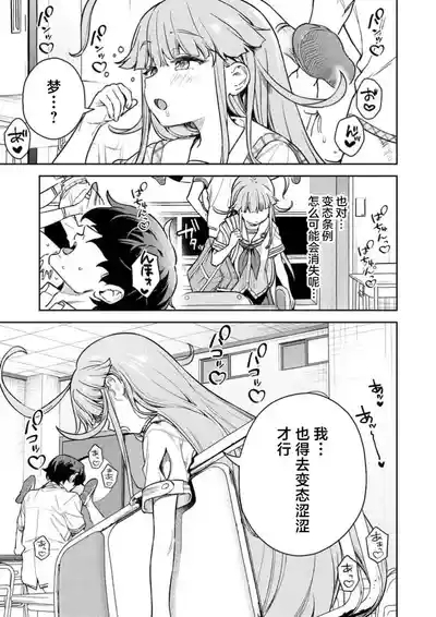 Nukitashi Nukige mitai na shima ni sunderu watashi wa dosurya ii desuka R 第1话 | 生活在拔作一样的岛上我该怎么办才好 R 第1话 5