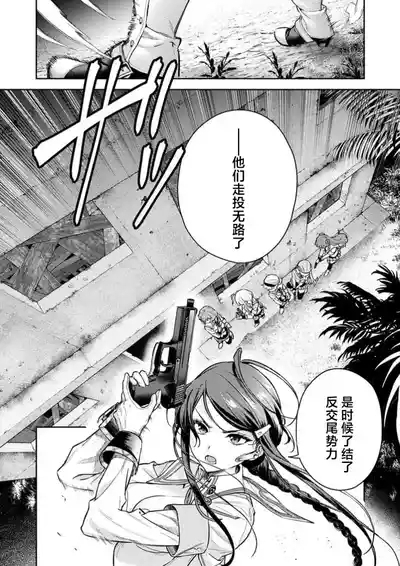 Nukitashi Nukige mitai na shima ni sunderu watashi wa dosurya ii desuka R 第1话 | 生活在拔作一样的岛上我该怎么办才好 R 第1话 8