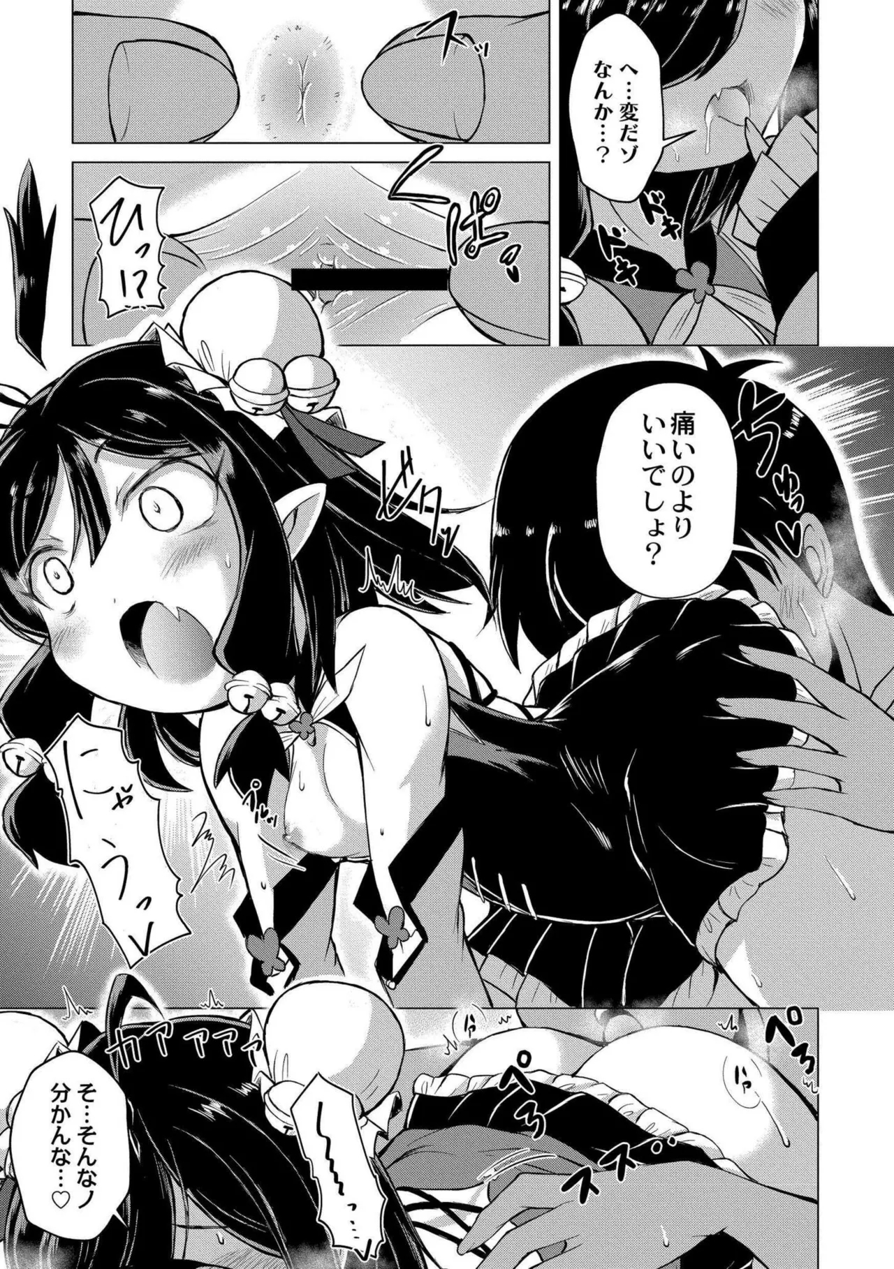 DEMIHERU! 118