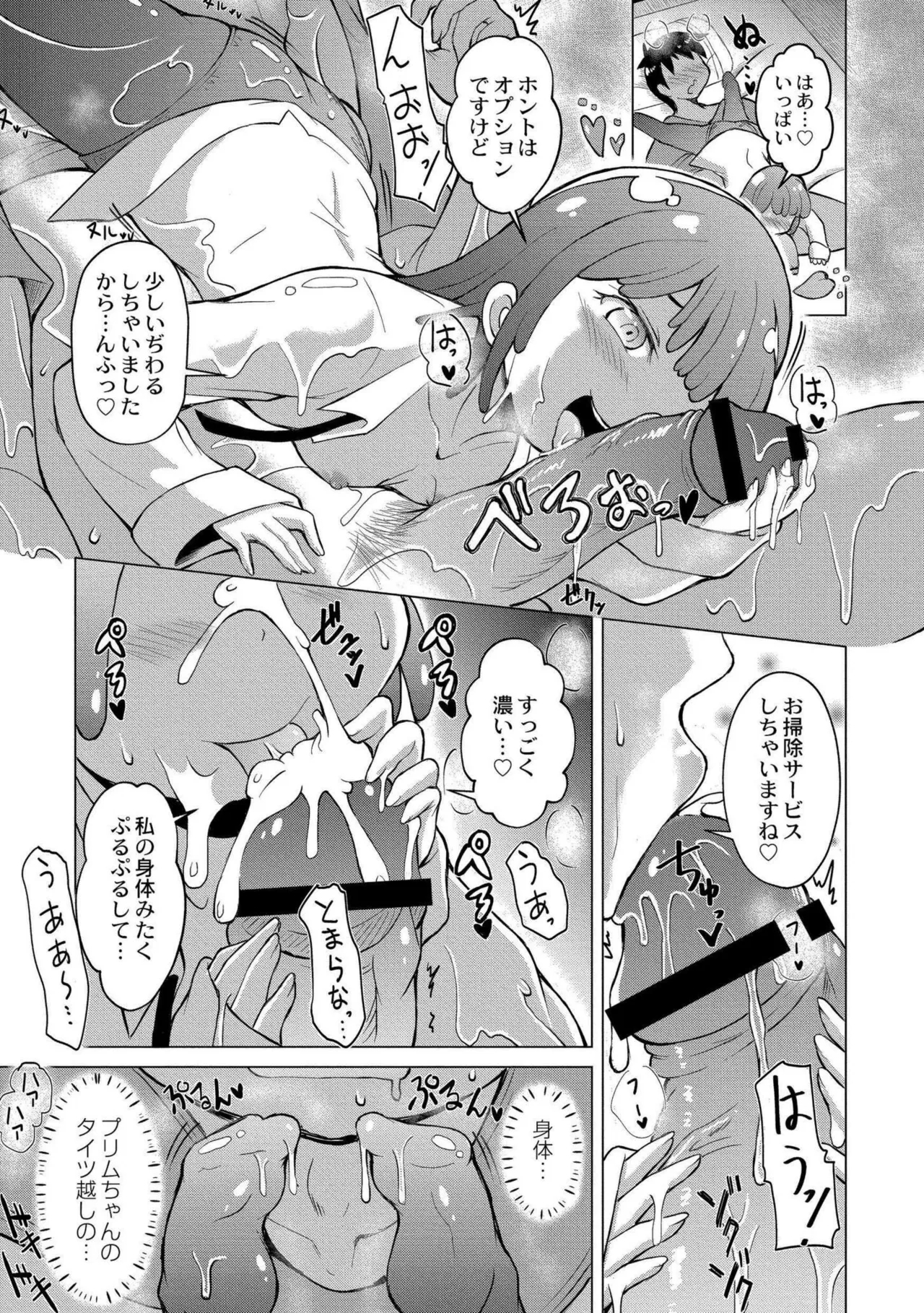 DEMIHERU! 150