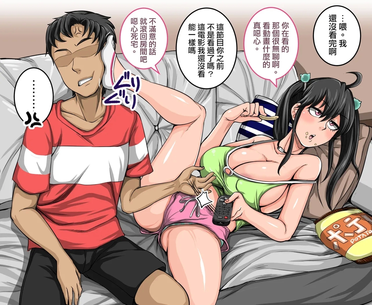 Mukatsuku Imouto wa Chanto Shikaranakucha 1-35 Matome | 讓人氣憤的妹妹必須給她好好訓斥一頓1~35 合集 - Page 6