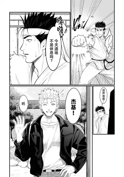 Yowayowa Shihandai | 杂鱼嗔喘的代馆主♡ 4