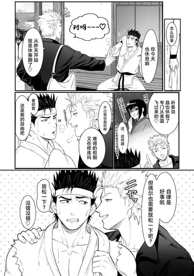 Yowayowa Shihandai | 杂鱼嗔喘的代馆主♡ 5