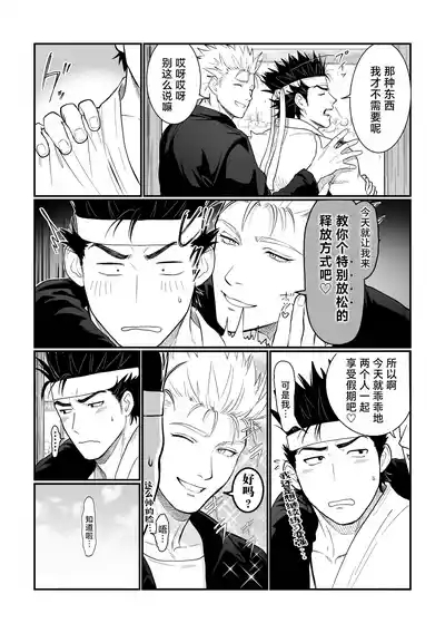 Yowayowa Shihandai | 杂鱼嗔喘的代馆主♡ 6