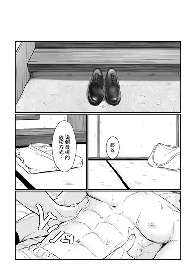 Yowayowa Shihandai | 杂鱼嗔喘的代馆主♡ 7