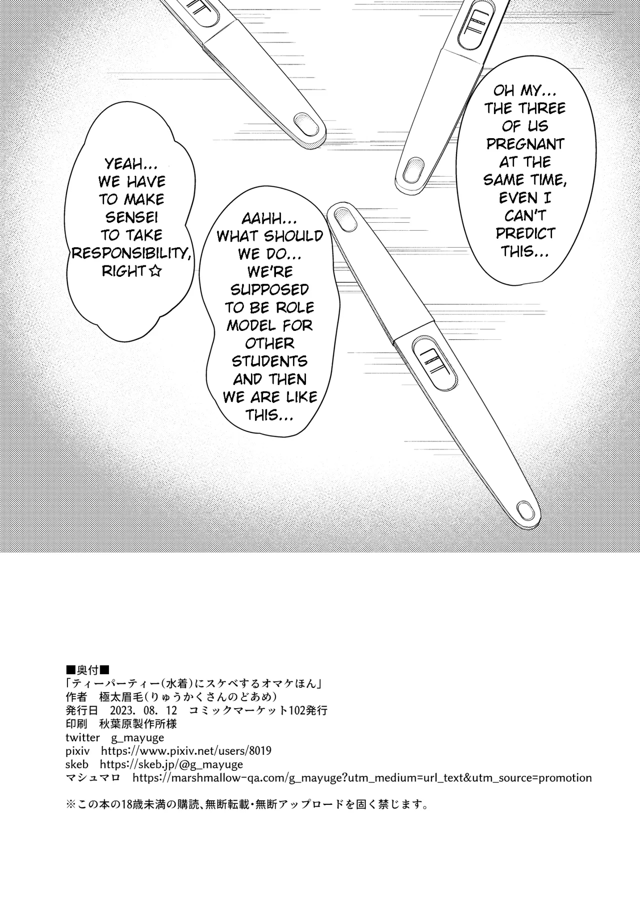 Tea Partyni Sukebe Suru Omake Hon | A Lewd Bonus Book about Tea Party in Swimsuit 8