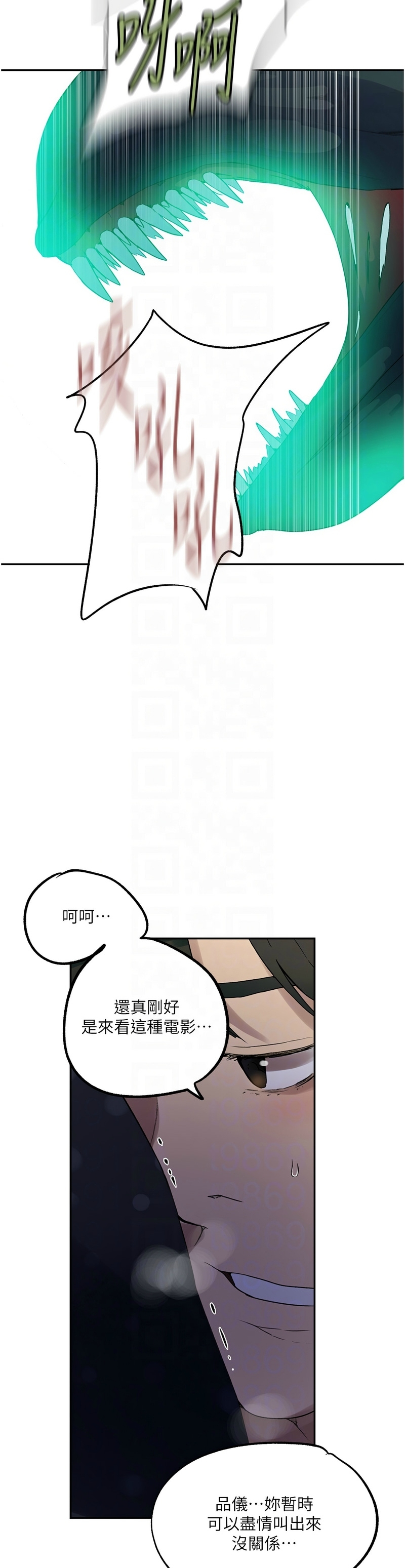 秘密教学/The Class Of The Secret 241-262 - Page 14