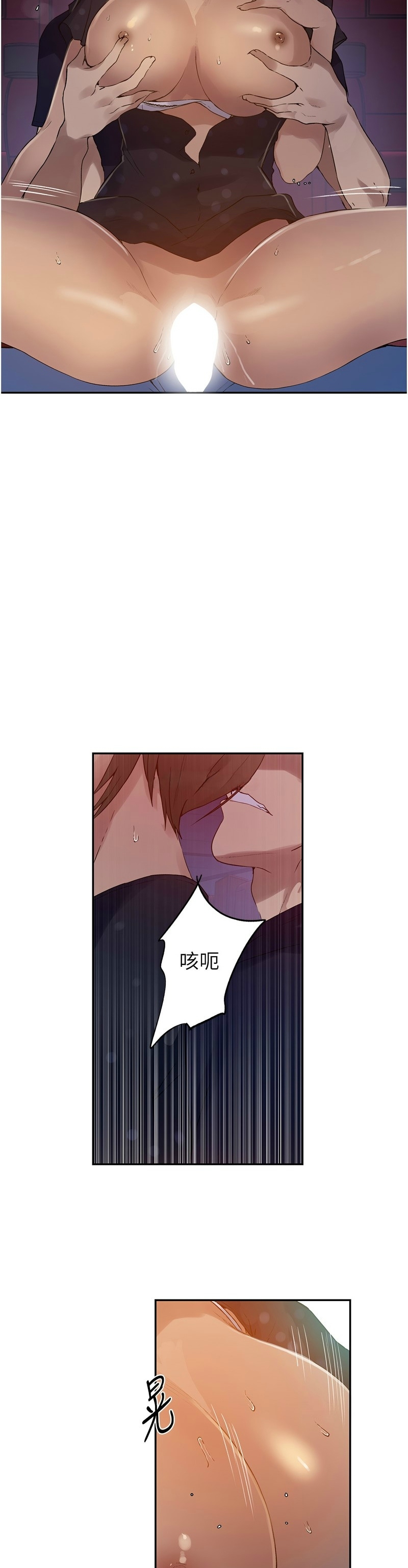 秘密教学/The Class Of The Secret 241-262 - Page 20