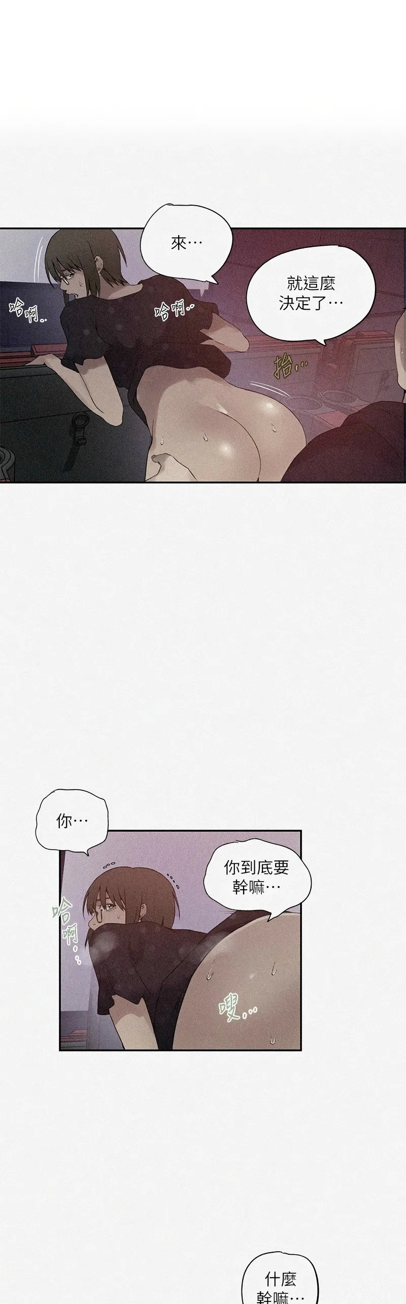 秘密教学/The Class Of The Secret 241-262 - Page 24