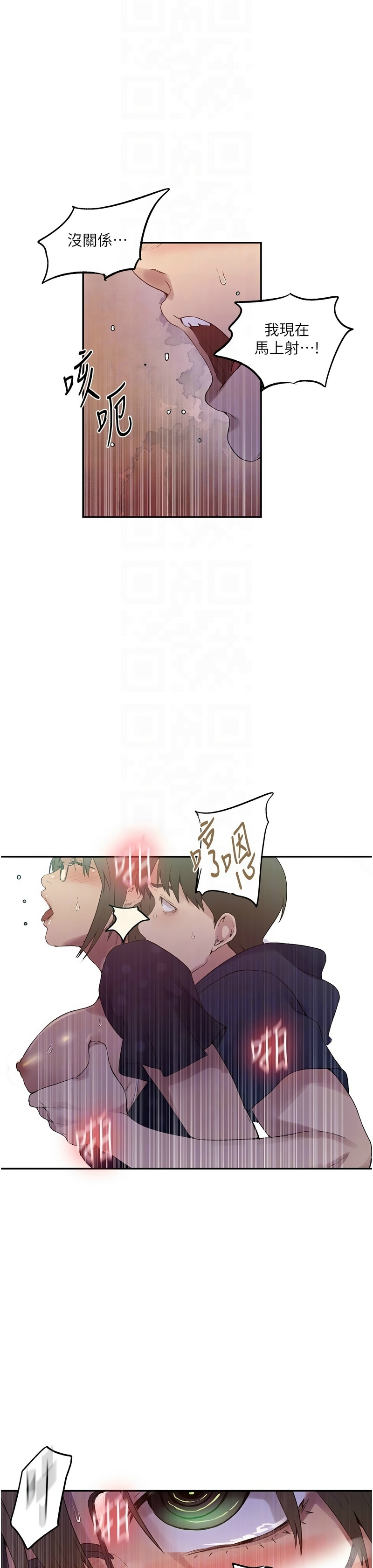 秘密教学/The Class Of The Secret 241-262 - Page 29