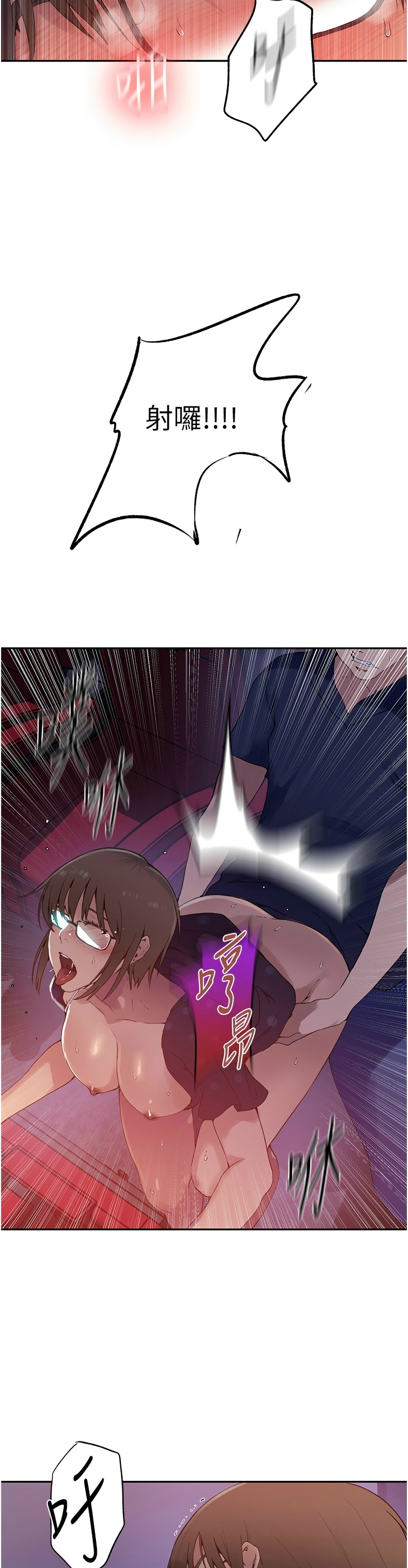 秘密教学/The Class Of The Secret 241-262 - Page 30