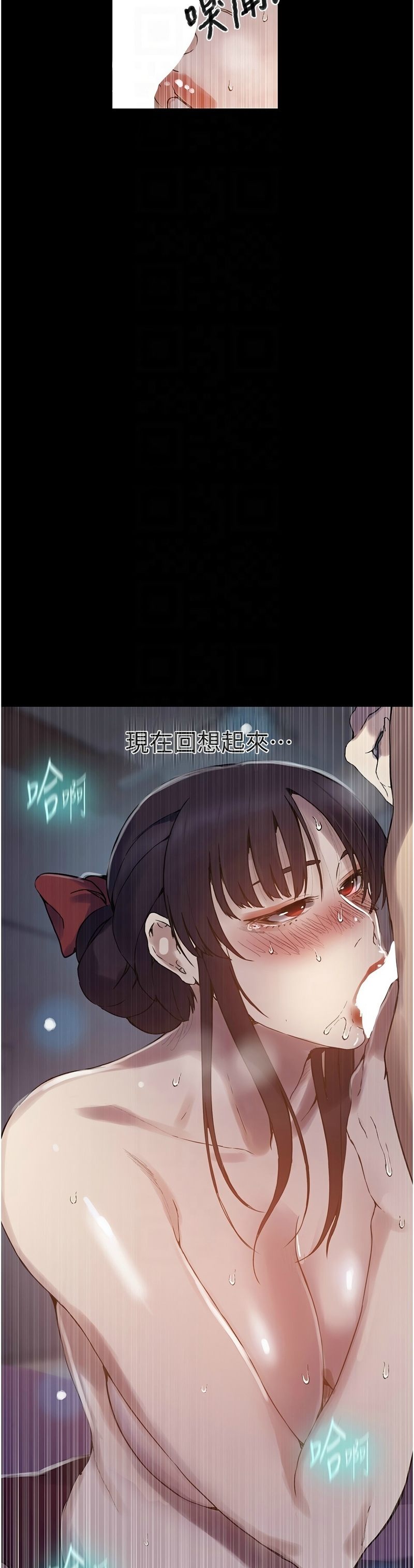 秘密教学/The Class Of The Secret 241-262 - Page 689