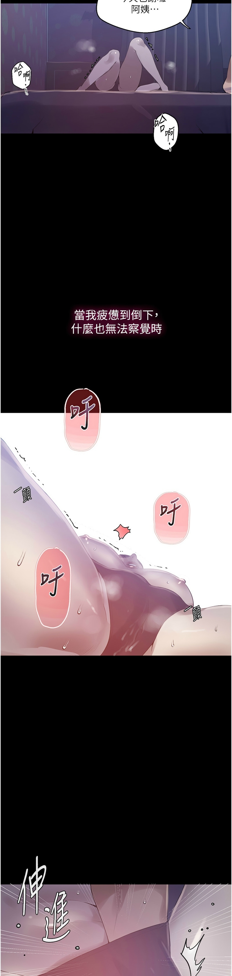 秘密教学/The Class Of The Secret 241-262 - Page 697