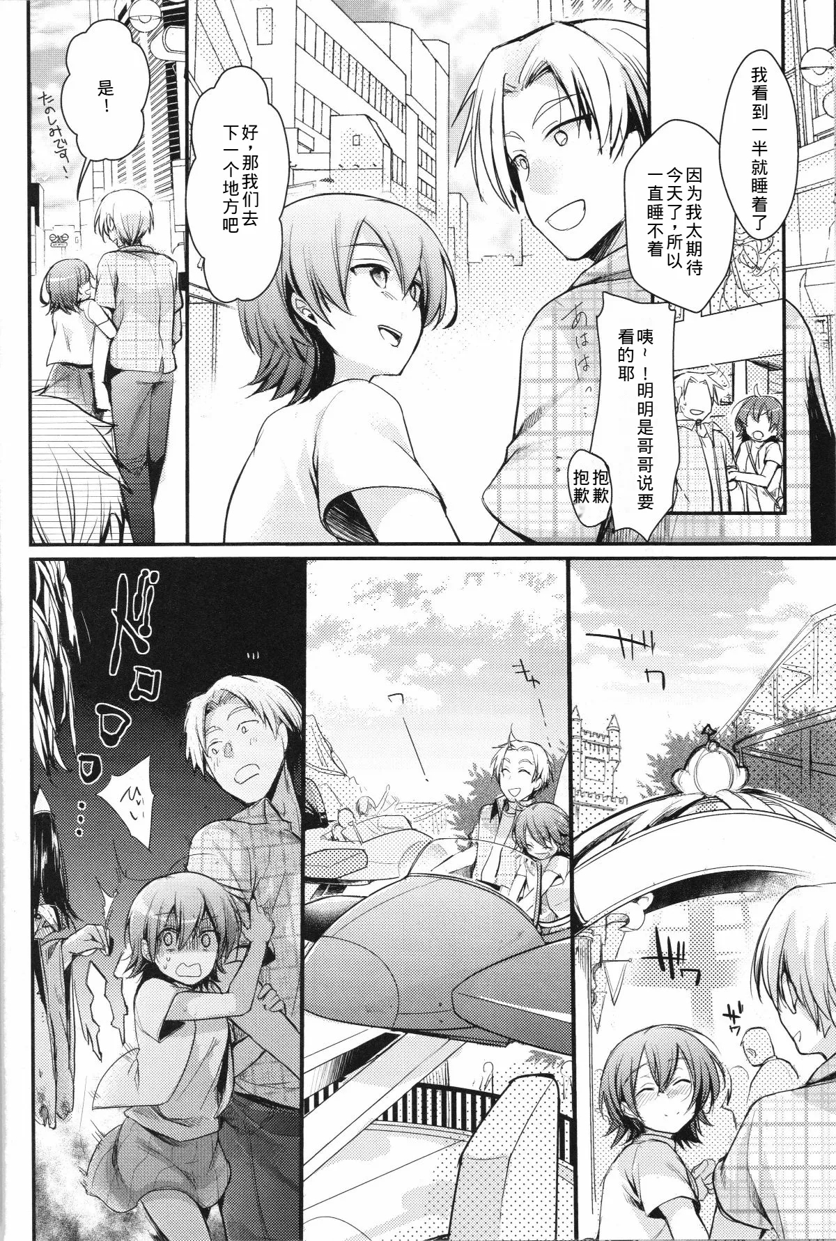 Aoi no Netorare Nikki Mou - Page 17
