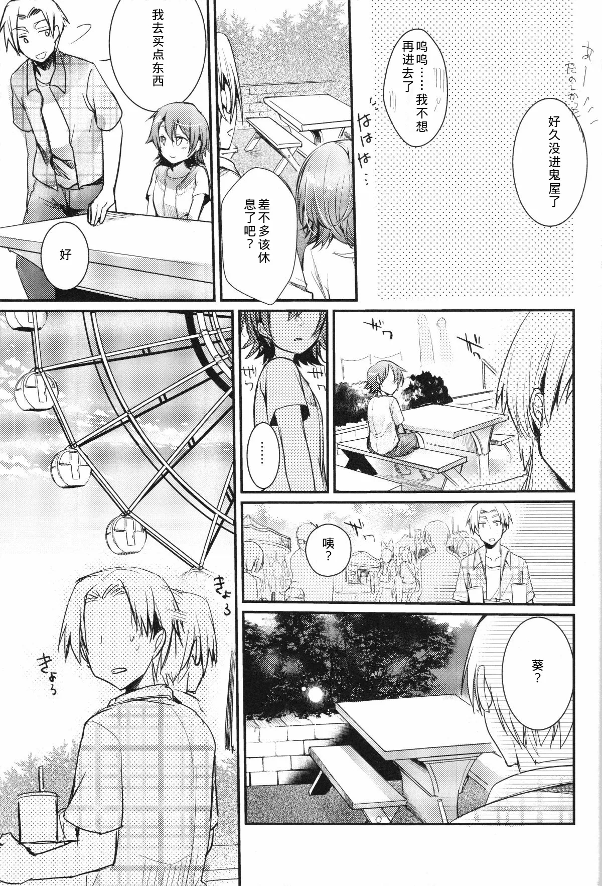 Aoi no Netorare Nikki Mou - Page 18