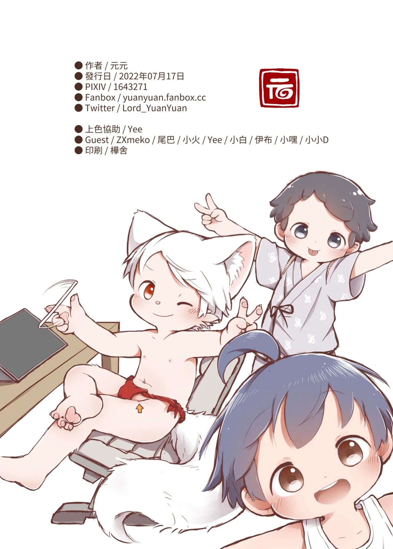 YuanYuan - 嘿涩幽默 Hei's Horny Humor - Page 36