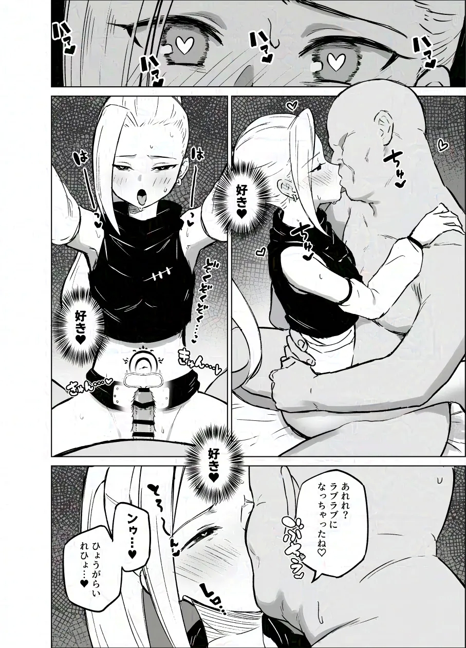 Sukebe Juin to Yamanaka Ino 1