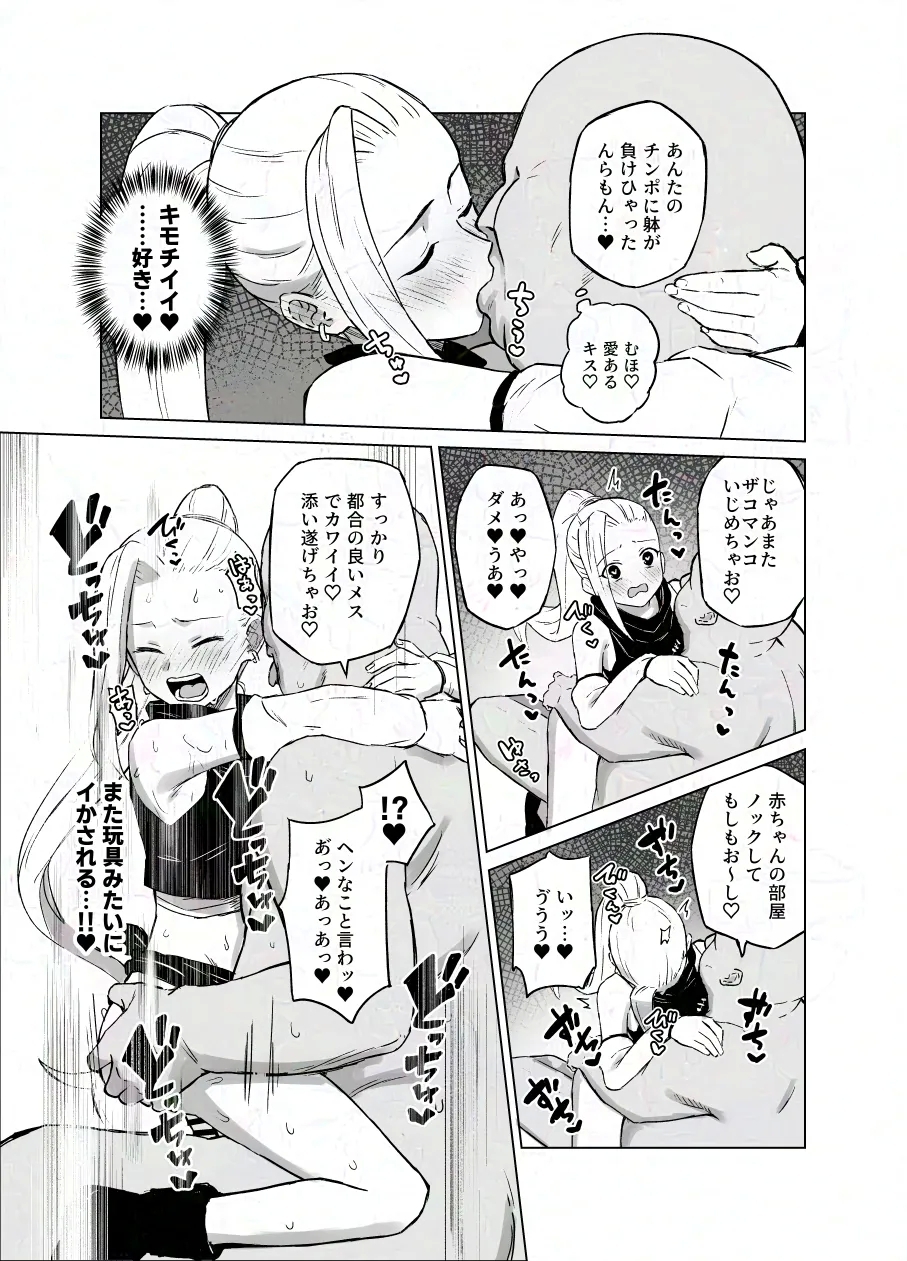 Sukebe Juin to Yamanaka Ino 2