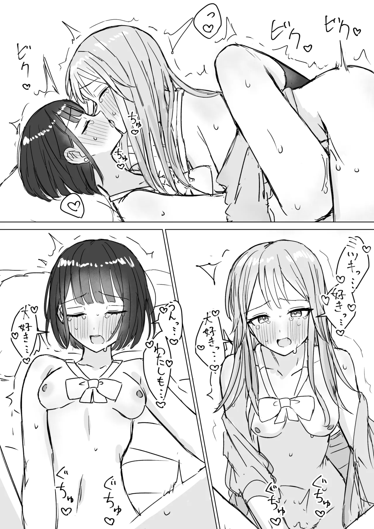 Watashi no Hajimete no Kanojo - Page 31