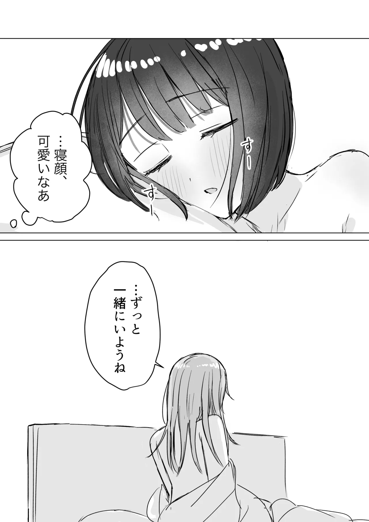 Watashi no Hajimete no Kanojo - Page 35
