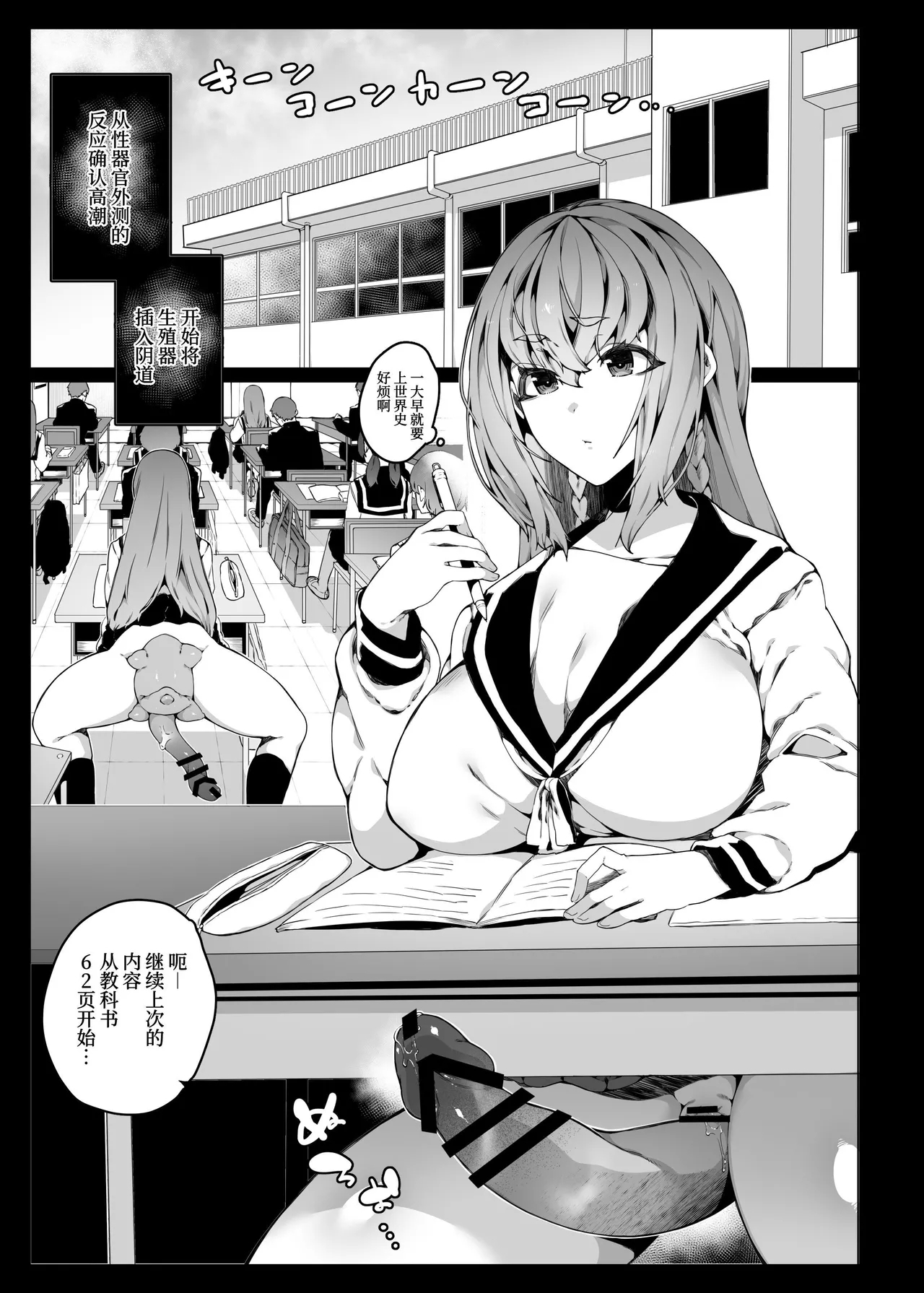 認識阻害で認知されない宇宙人が地球で繁殖する話 - Page 12