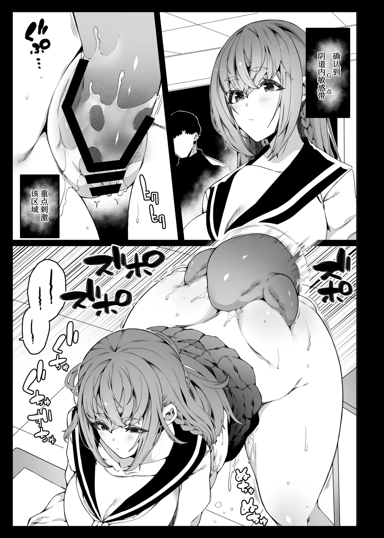 認識阻害で認知されない宇宙人が地球で繁殖する話 - Page 16