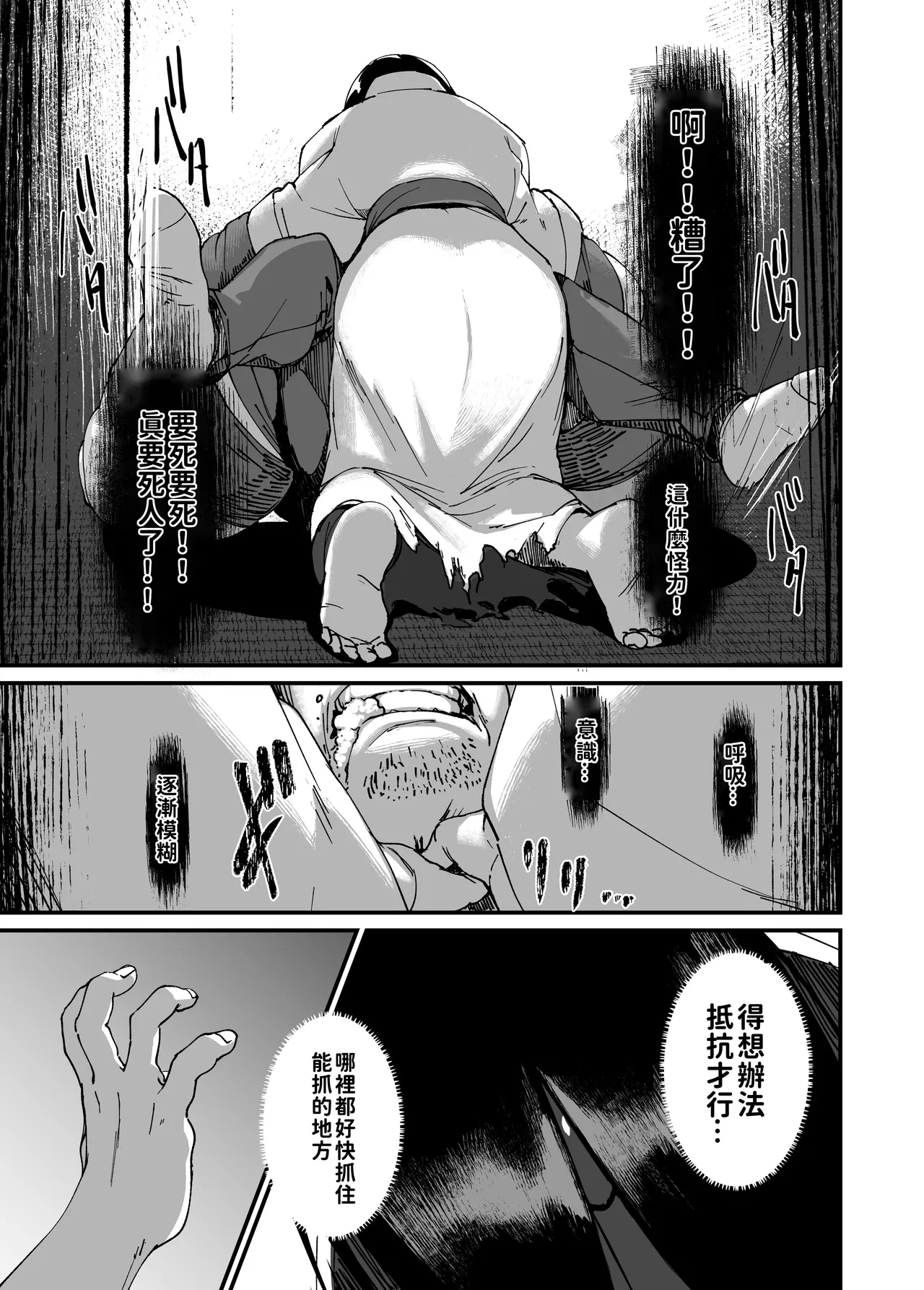 That ghost has Huge and weak boobs - Page 11