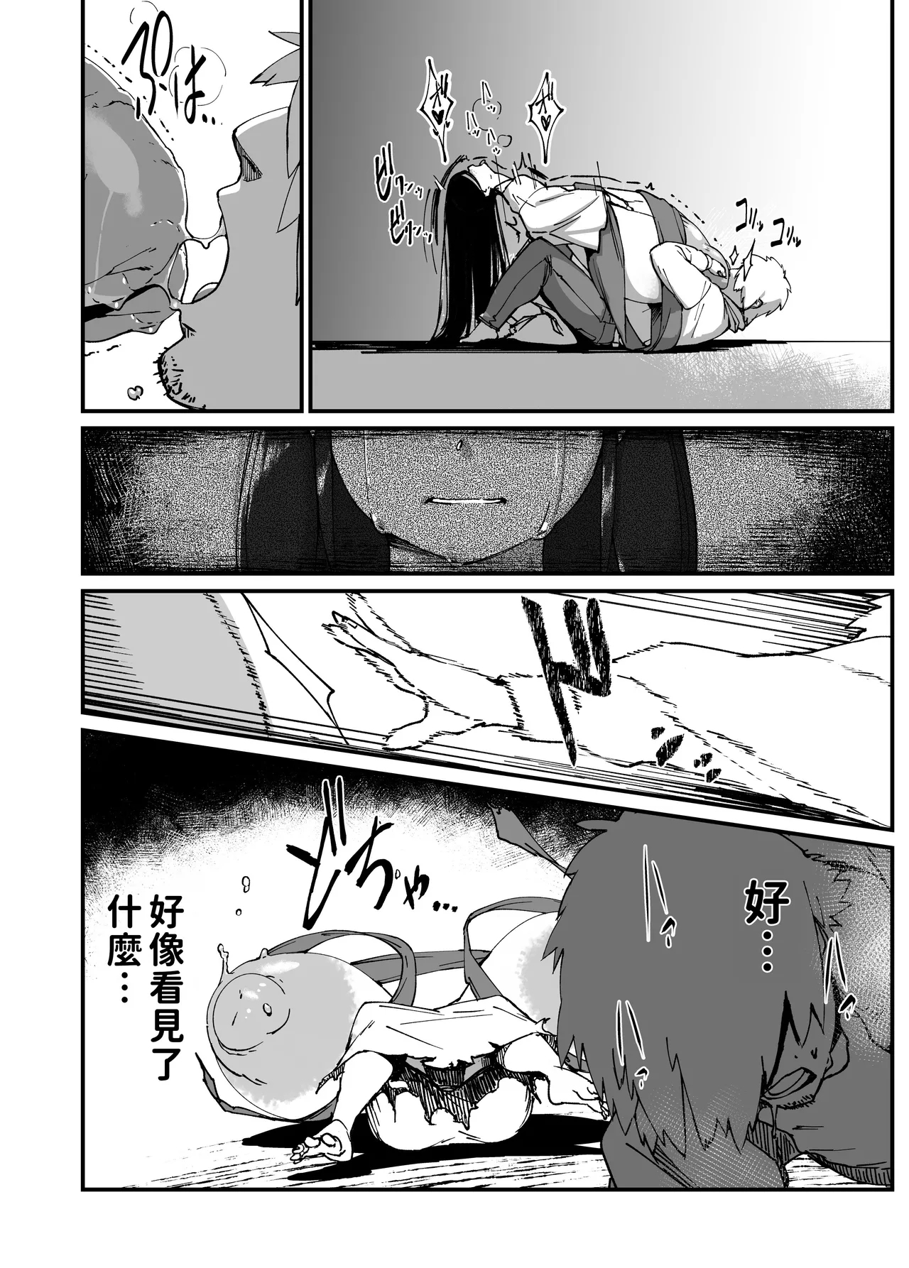 That ghost has Huge and weak boobs - Page 18