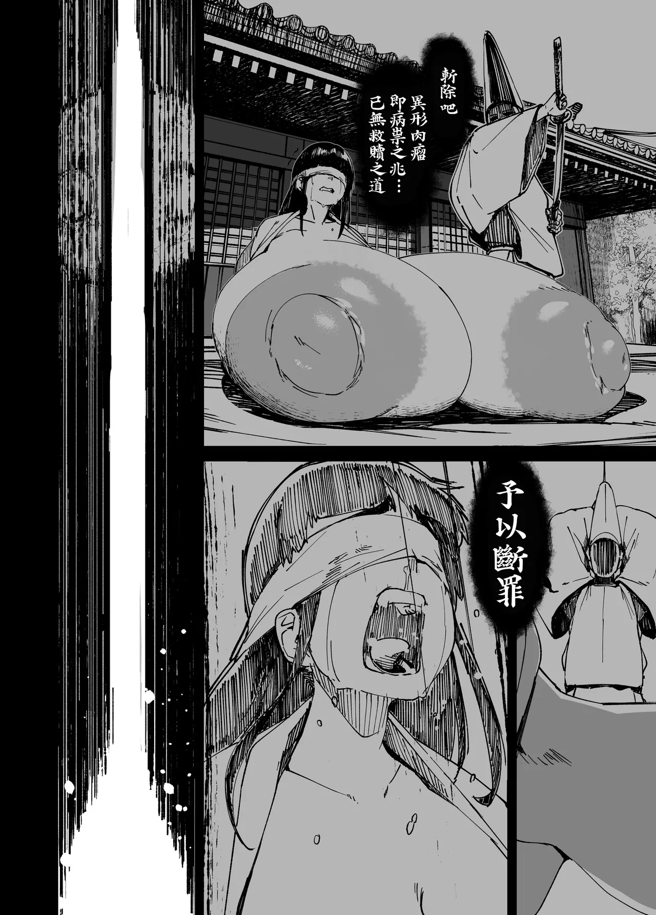 That ghost has Huge and weak boobs - Page 20