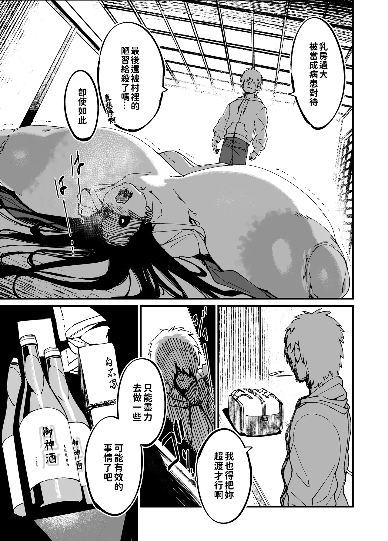 That ghost has Huge and weak boobs - Page 21