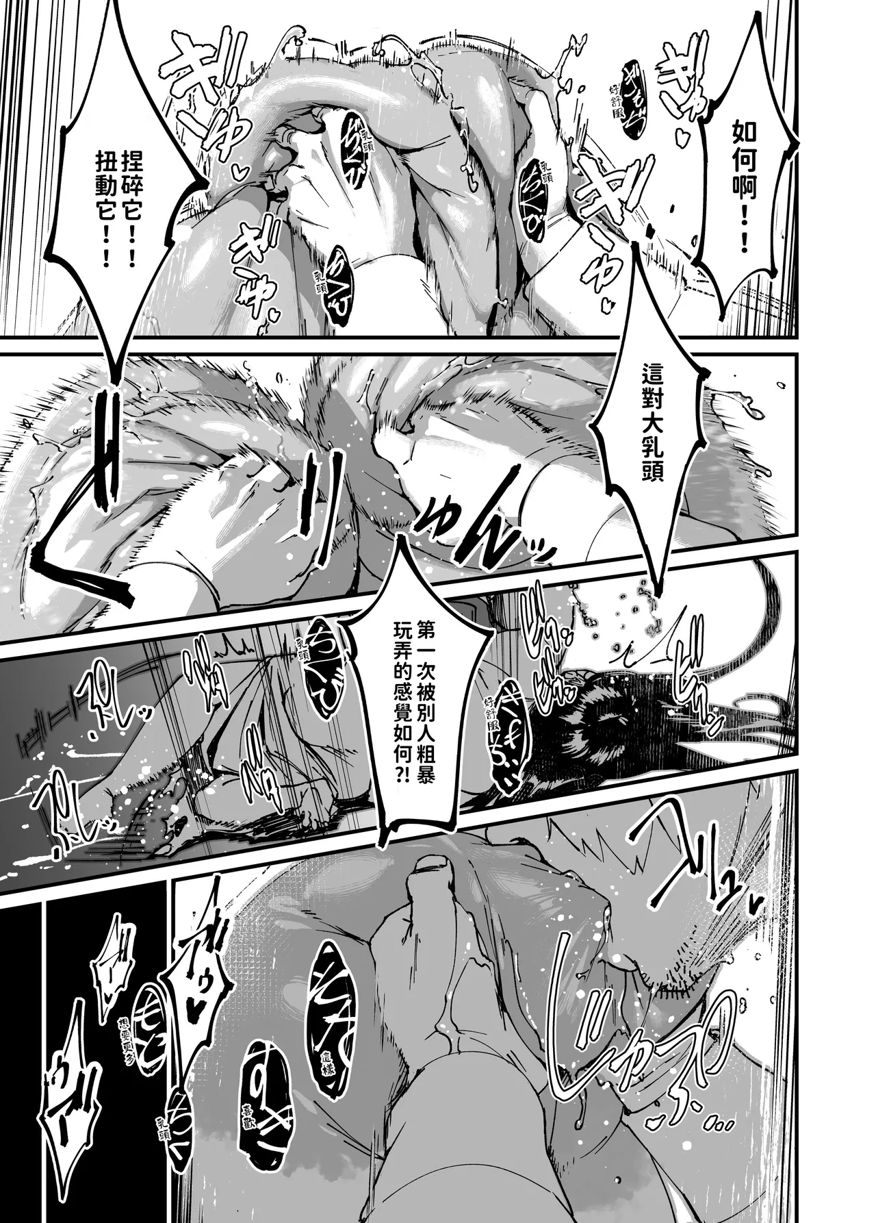 That ghost has Huge and weak boobs - Page 27