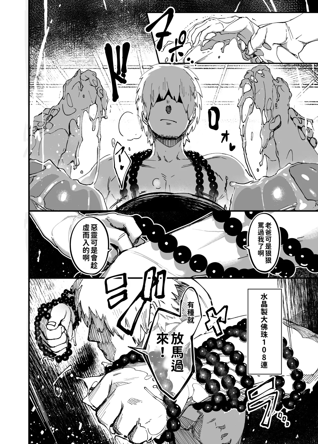 That ghost has Huge and weak boobs - Page 34