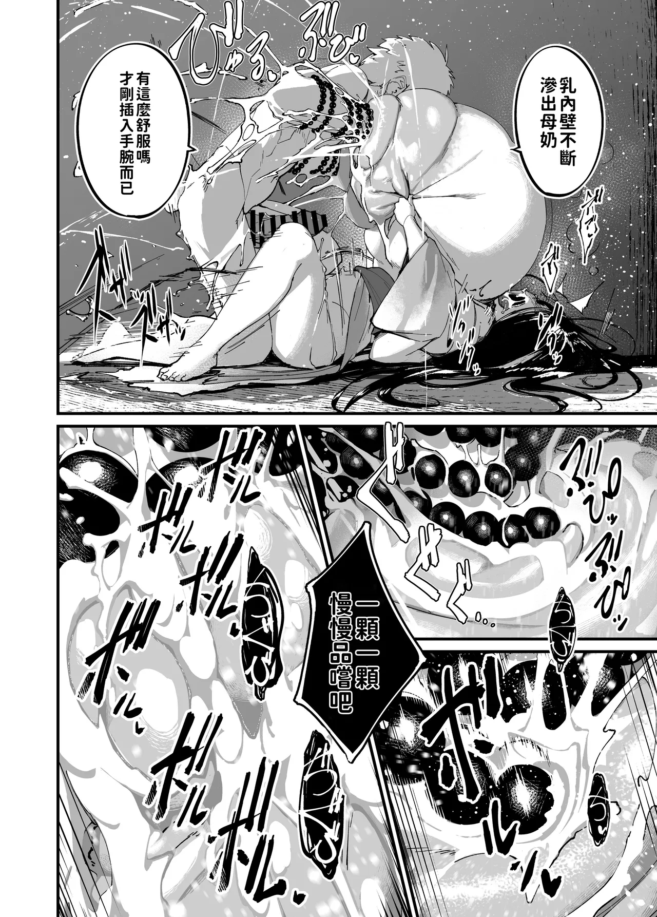 That ghost has Huge and weak boobs - Page 36