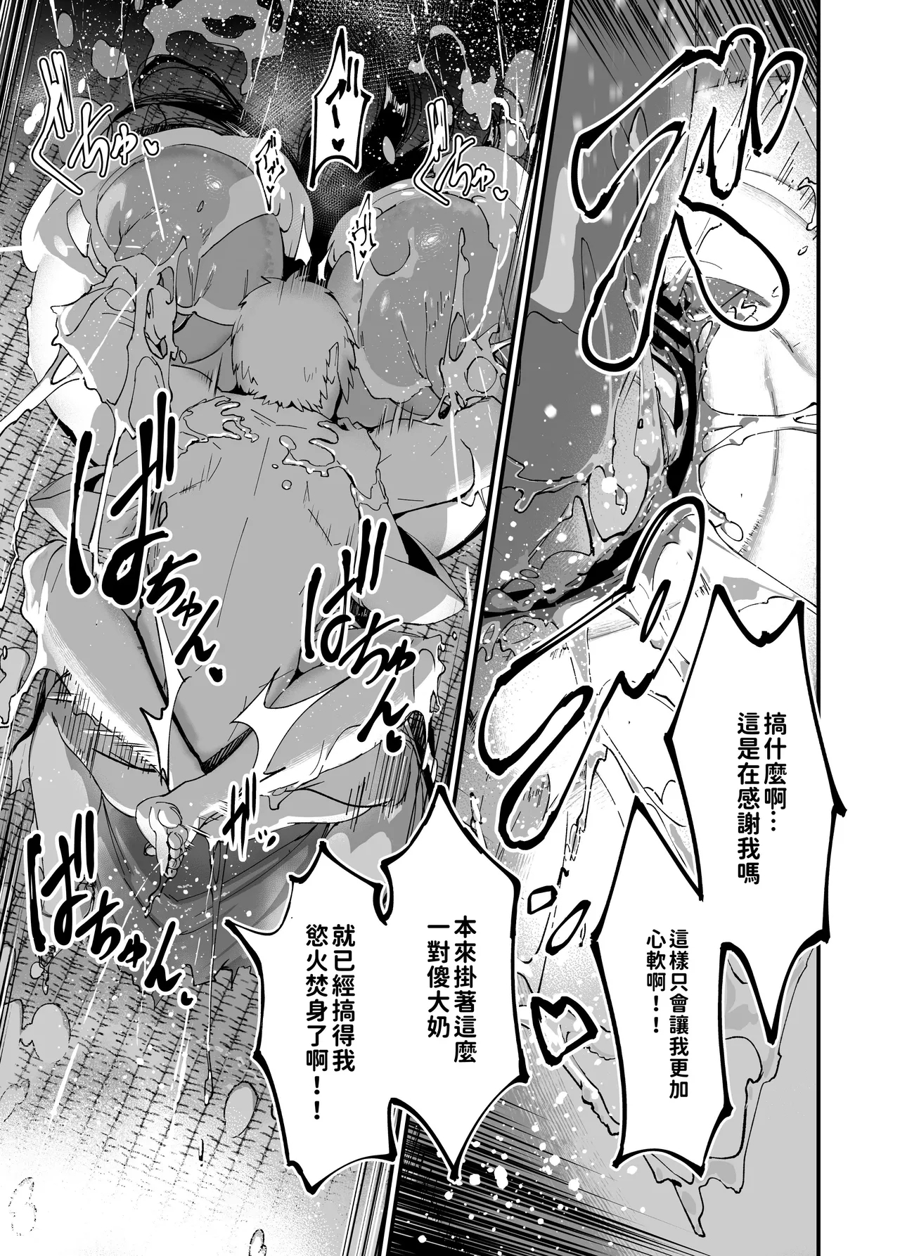 That ghost has Huge and weak boobs - Page 39