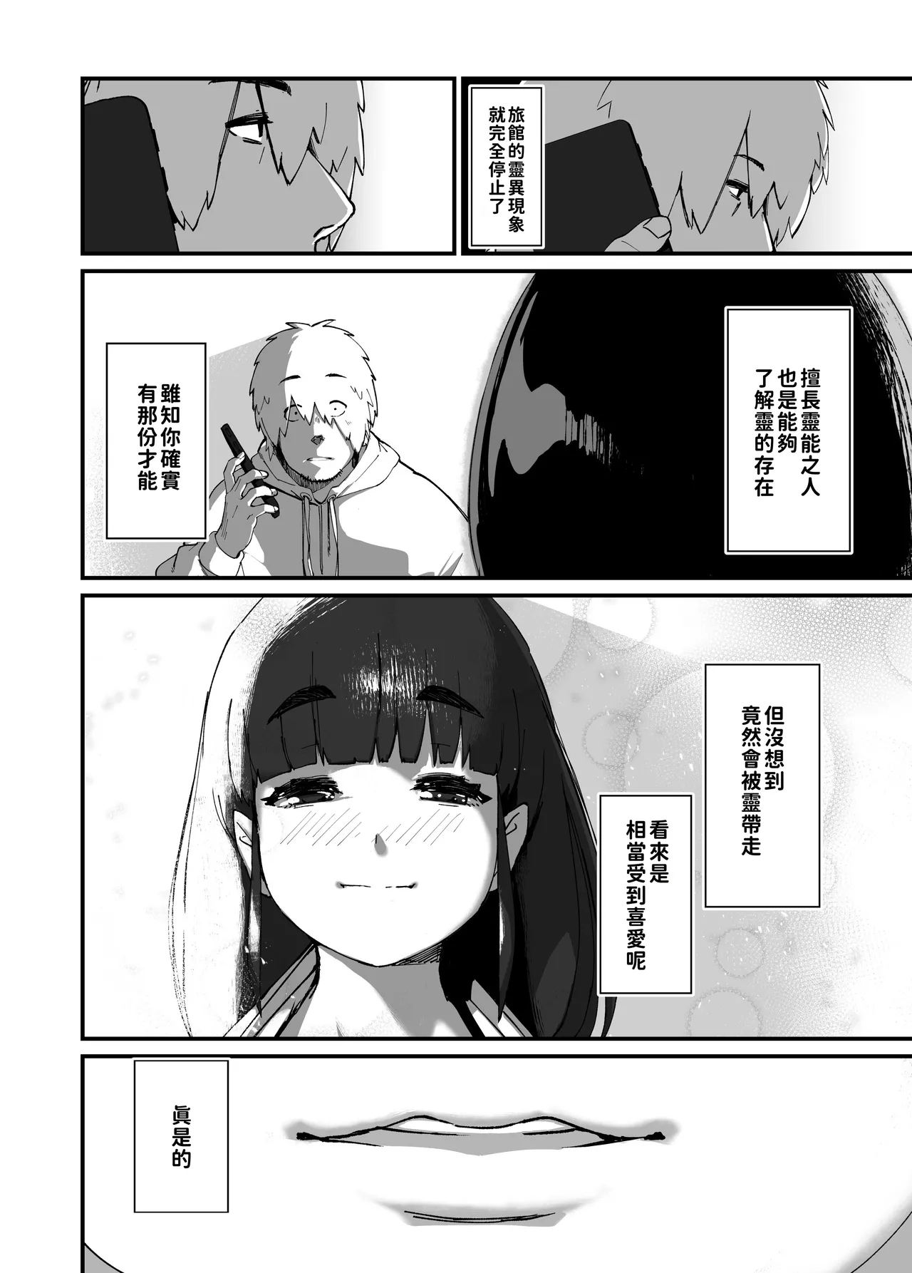 That ghost has Huge and weak boobs - Page 48