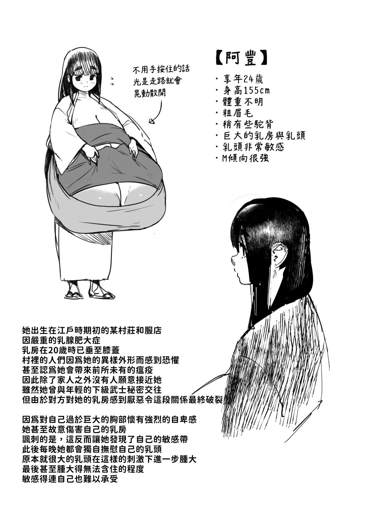 That ghost has Huge and weak boobs - Page 54