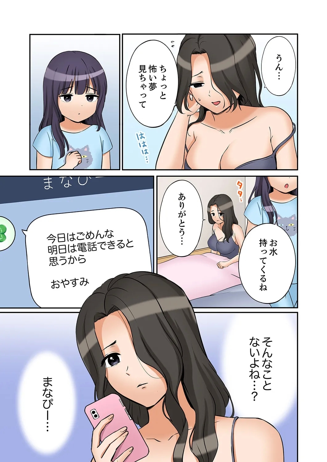 "Ato 353 - Page 11