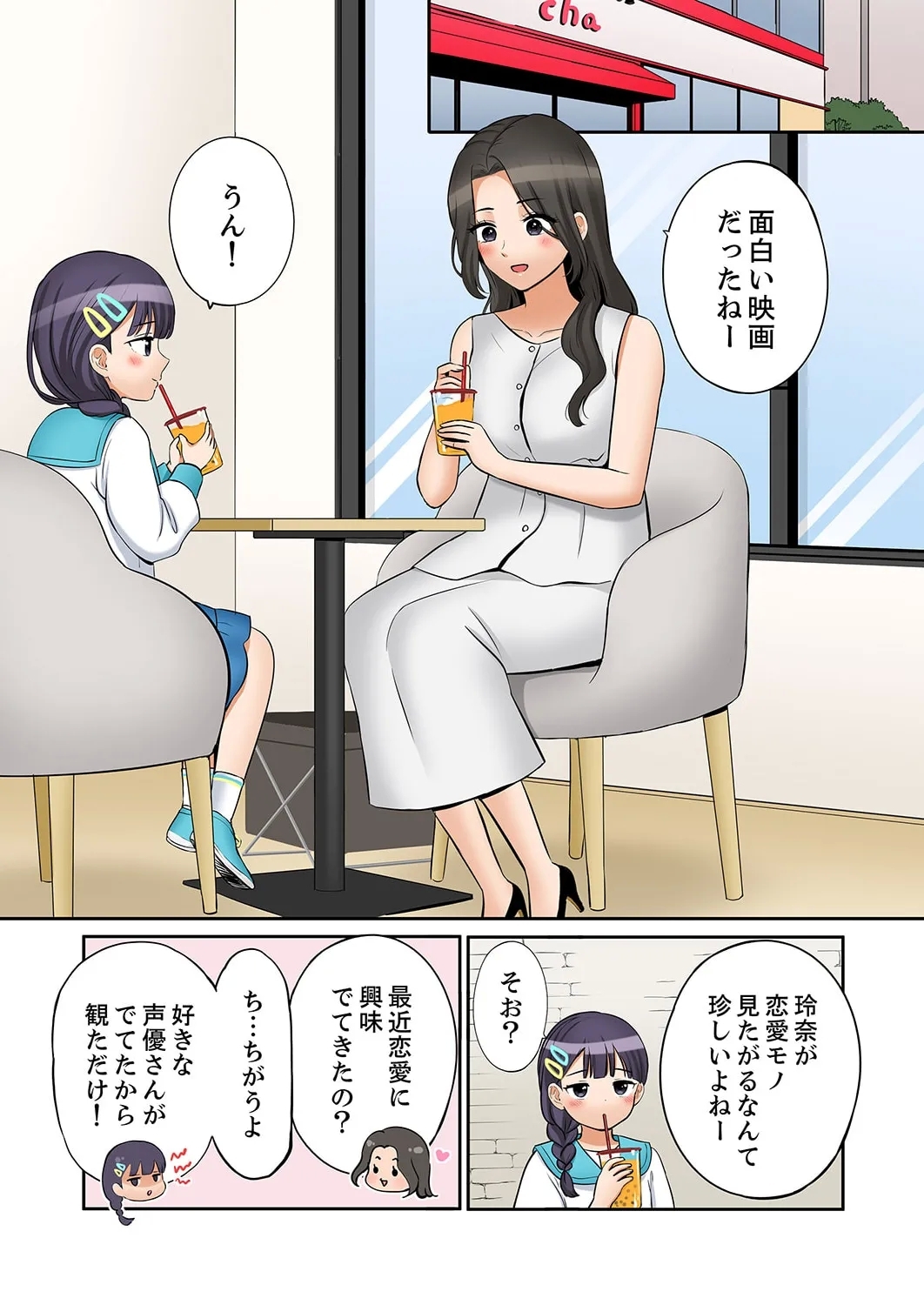 "Ato 353 - Page 3