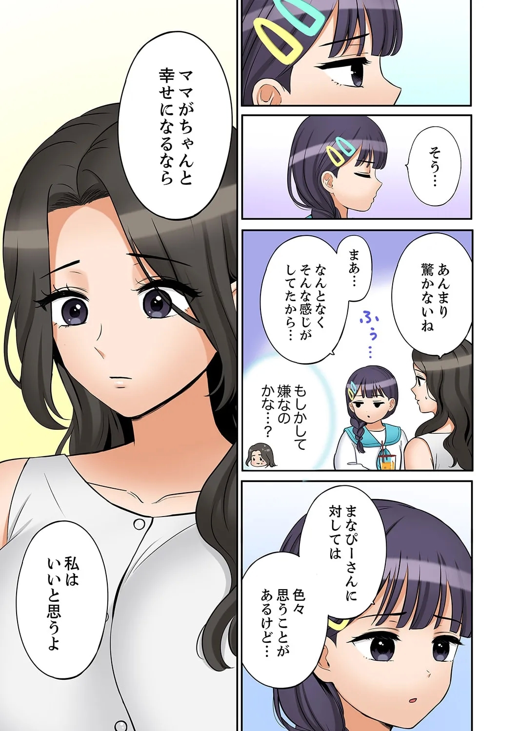 "Ato 353 - Page 5