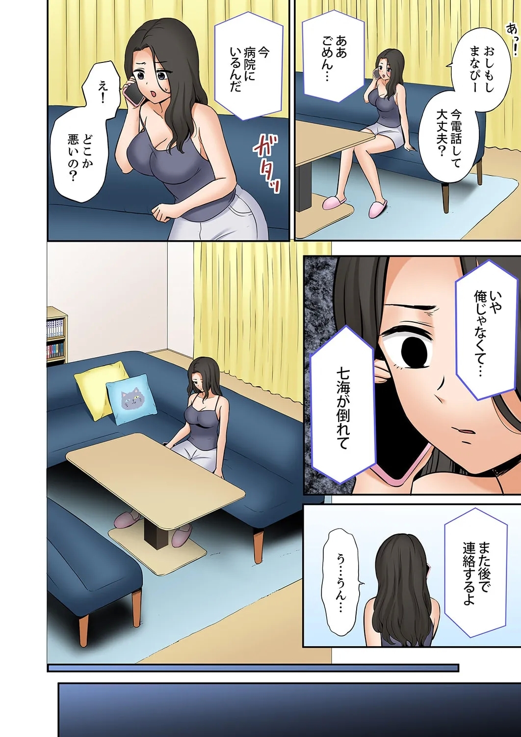 "Ato 353 - Page 8