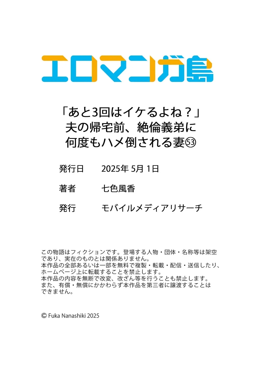 "Ato 353 - Page 87