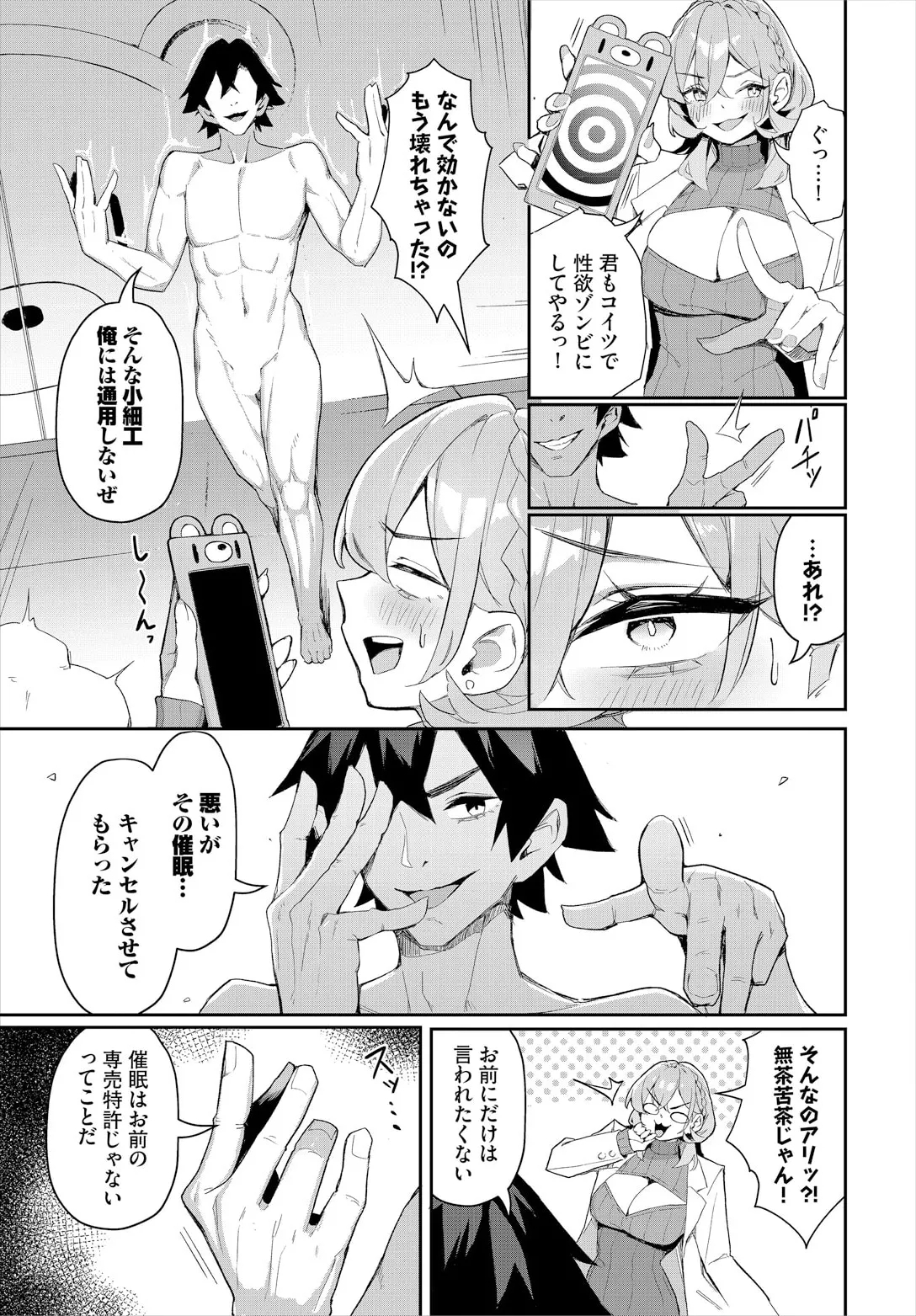 Moto Himote Doutei wa Mikaeshitai!Ch.6 - Page 15