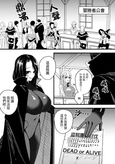 Bewitching Temptress 3