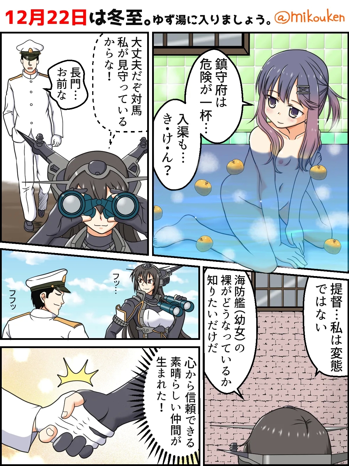 Hentai Teitoku no Yuuga na Nichijou Series - Page 18