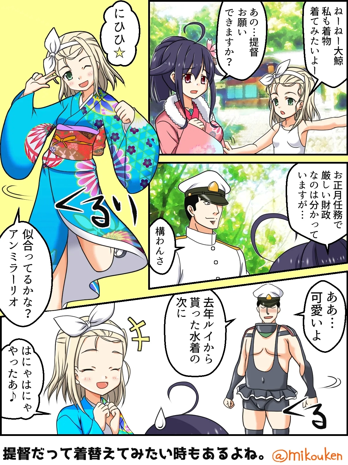Hentai Teitoku no Yuuga na Nichijou Series - Page 19