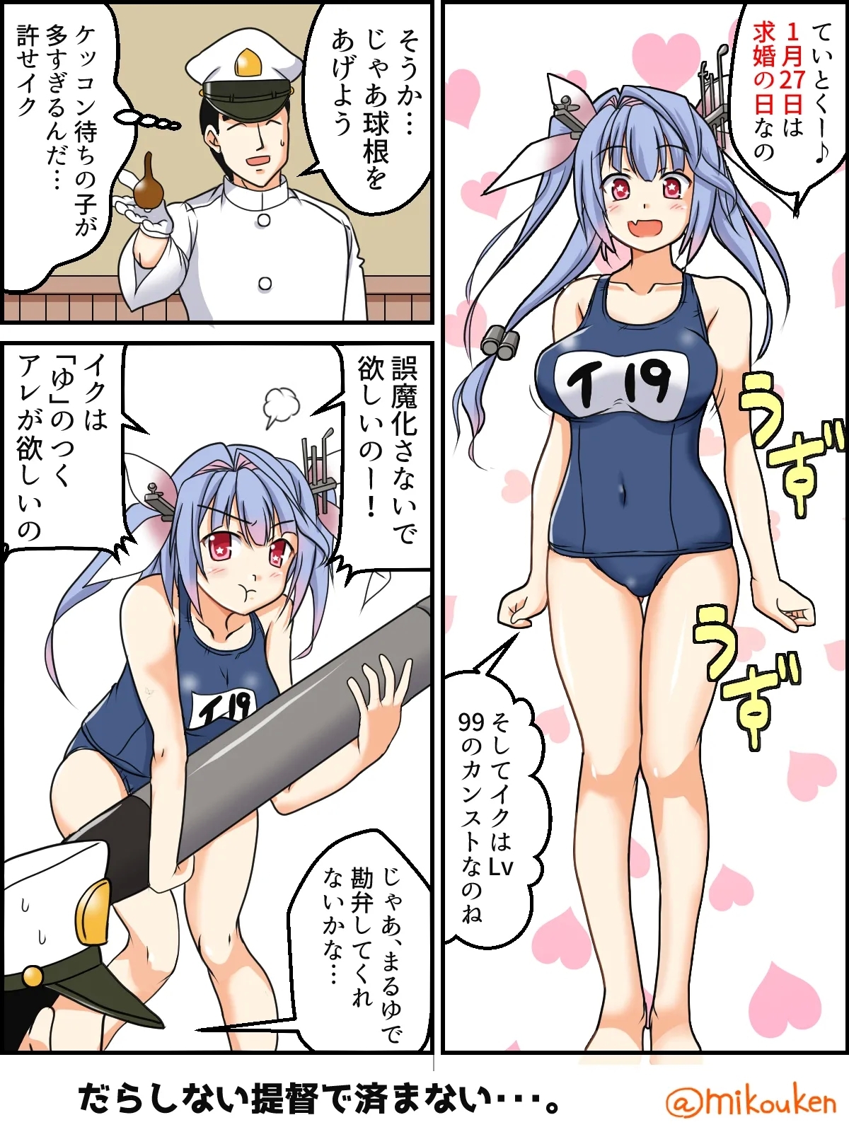 Hentai Teitoku no Yuuga na Nichijou Series - Page 21