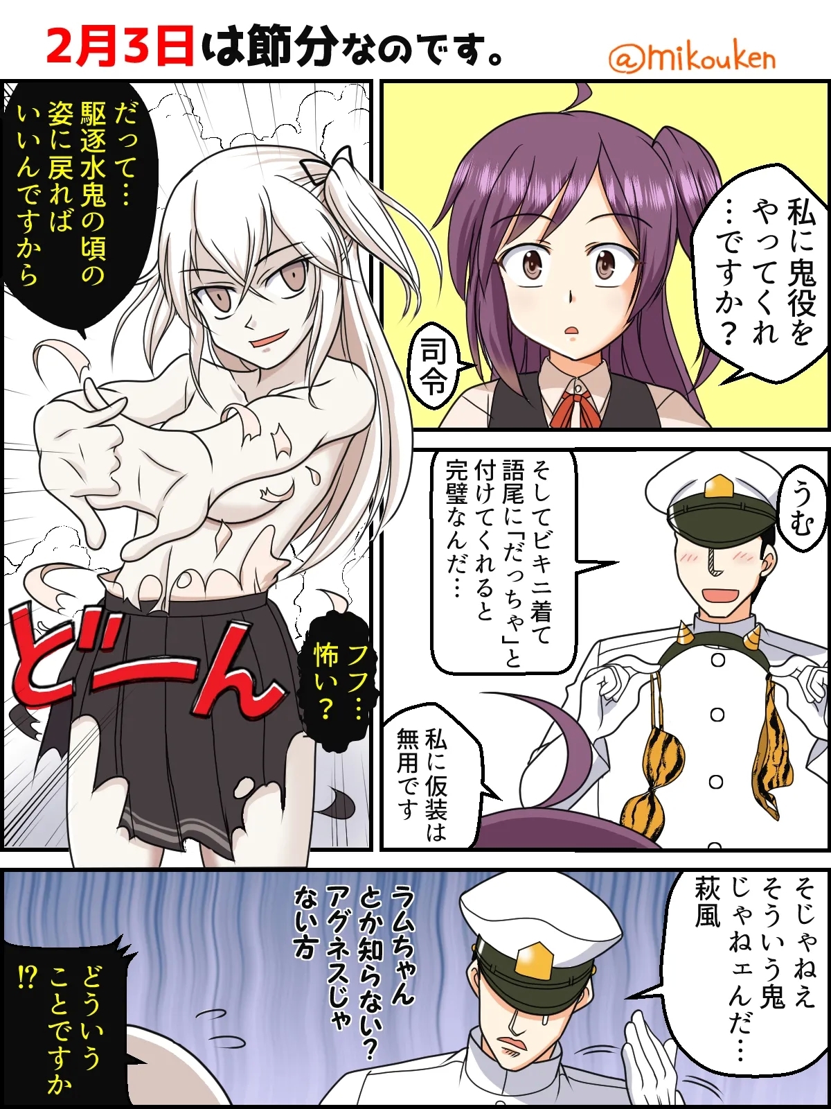 Hentai Teitoku no Yuuga na Nichijou Series - Page 24