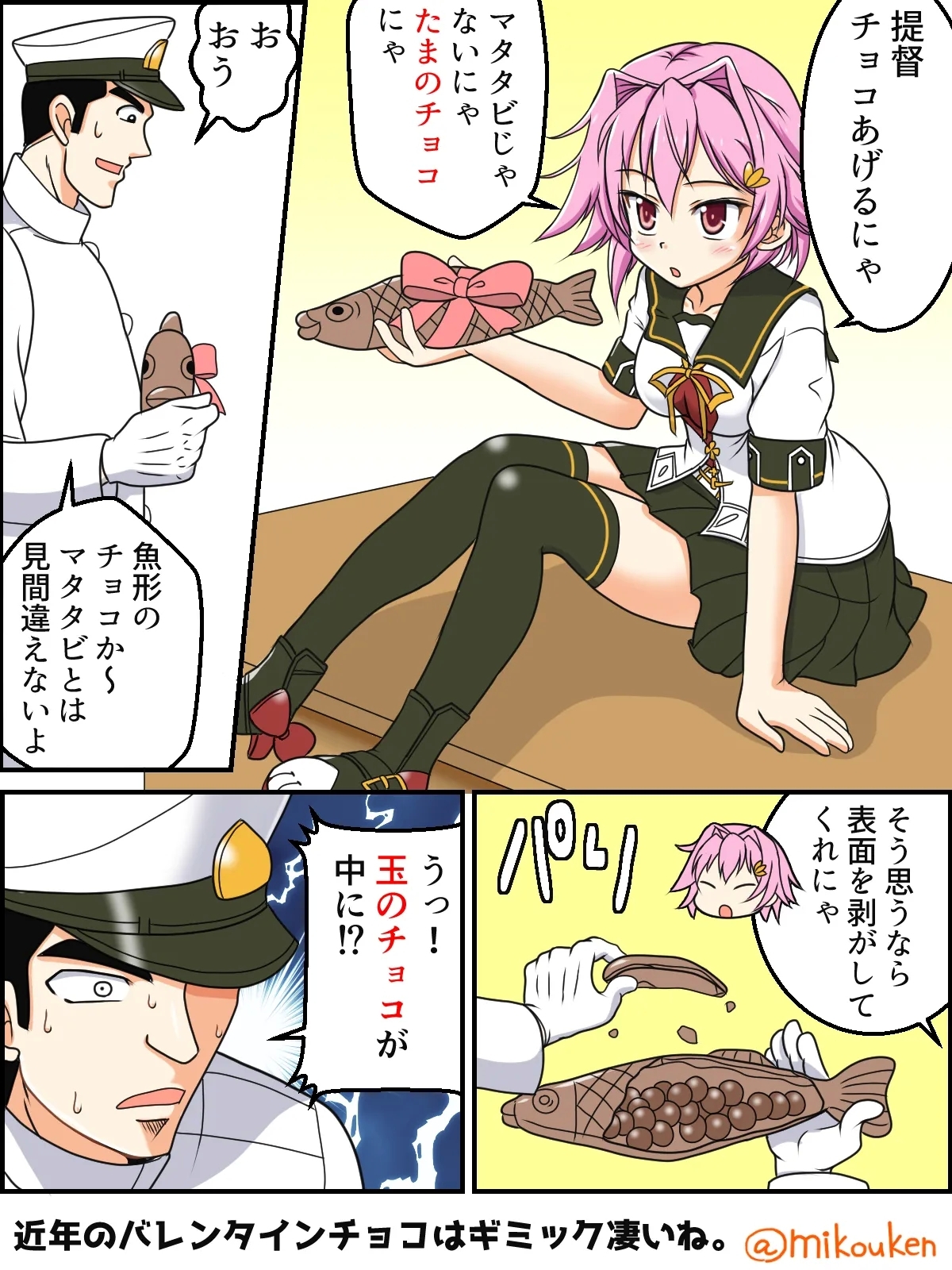 Hentai Teitoku no Yuuga na Nichijou Series - Page 25