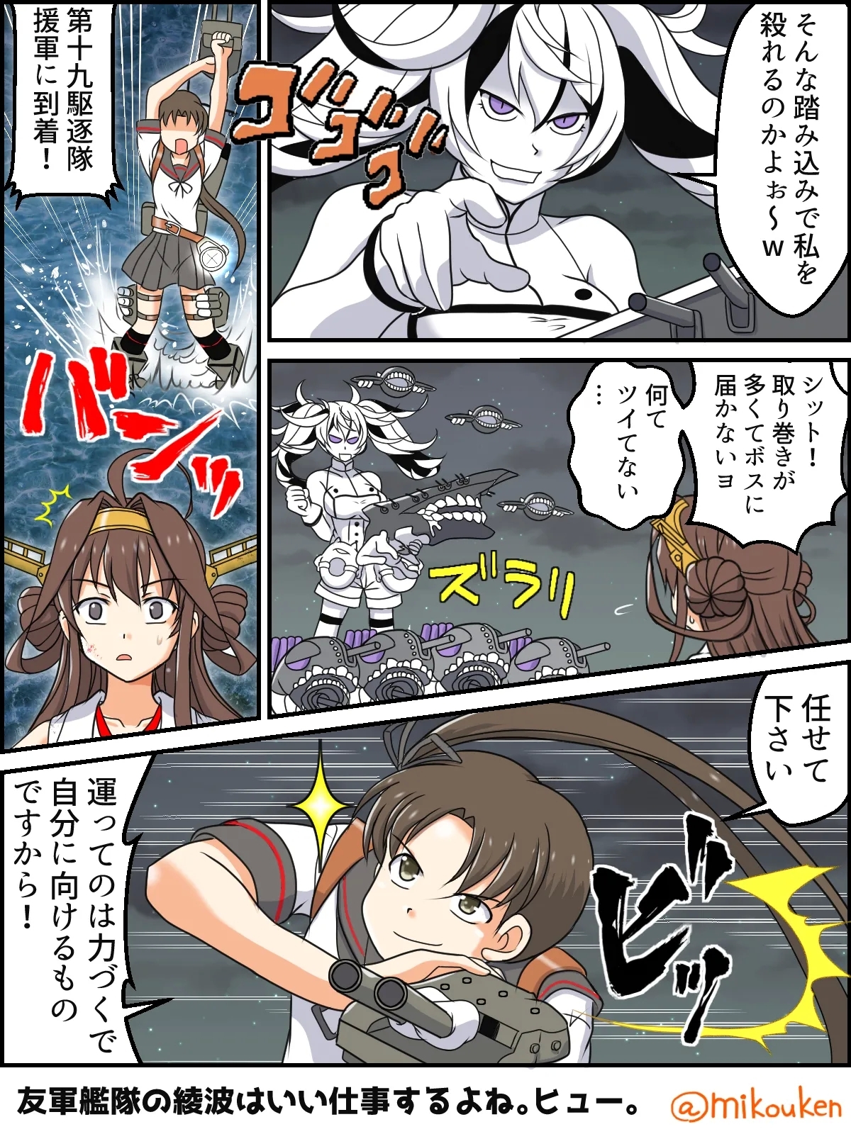 Hentai Teitoku no Yuuga na Nichijou Series - Page 27