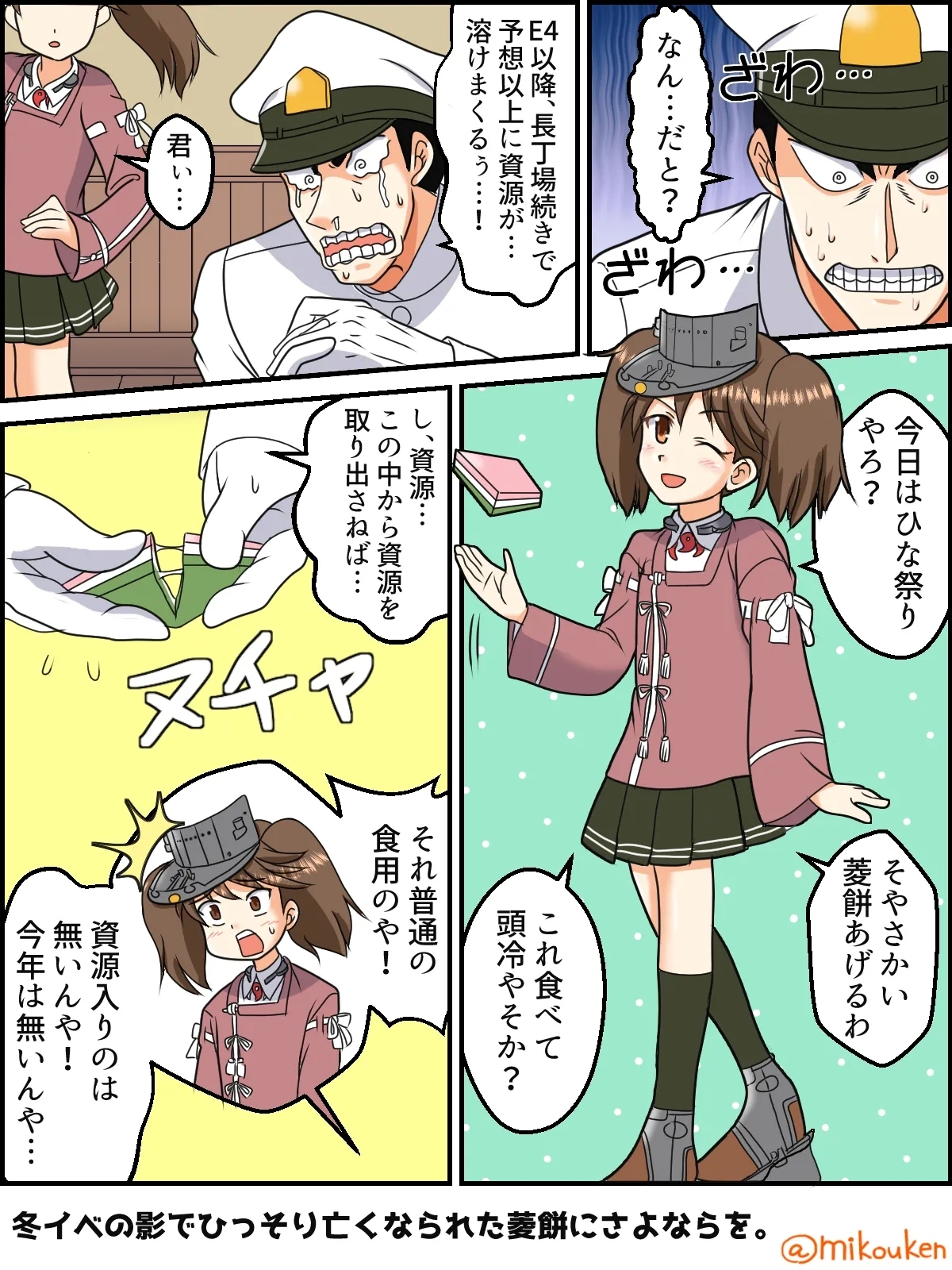 Hentai Teitoku no Yuuga na Nichijou Series - Page 28